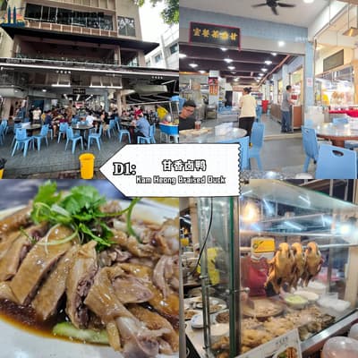 Kam Heong Braised Duck - Selangor